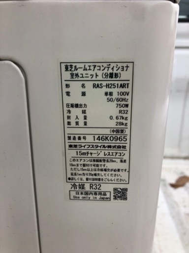東芝2021年製　中古品　エアコン