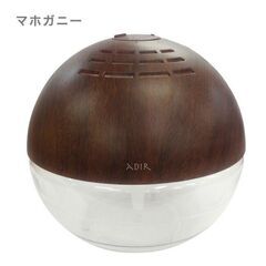 ★お取り引き開始しております→完了★　◆お譲りいたします◆【ADIR】アロマ空気清浄機 アロマディフューザー 木目調 LED付の画像