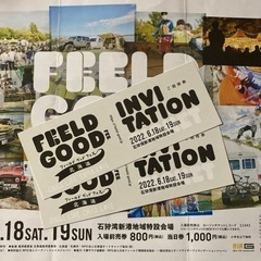 FEELD GOOD FES チケット　2枚