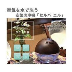 ★お取り引き開始しております→完了★　◆お譲りいたします◆【ADIR】アロマ空気清浄機 アロマディフューザー 木目調 LED付の画像