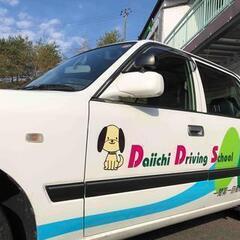 【自動車教習所受付事務スタッフ】※指導員候補生の画像