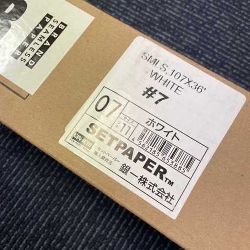撮影用セットペーパー白（プロ用）2.72×11m
