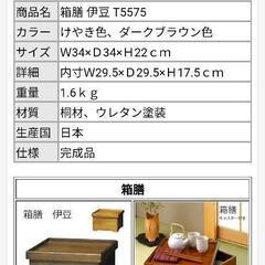 日本製の箱膳　和膳　の画像