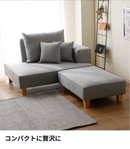 お取引終了　カウチソファー