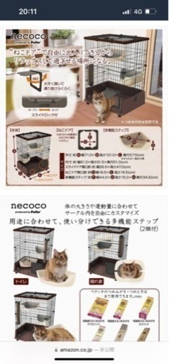 猫用ケージ