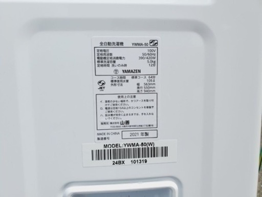ET918番⭐️YAMAZEN全自動洗濯機⭐️ 2021年式
