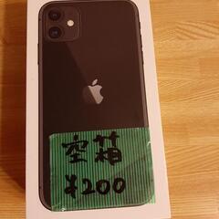 iPhone11の箱