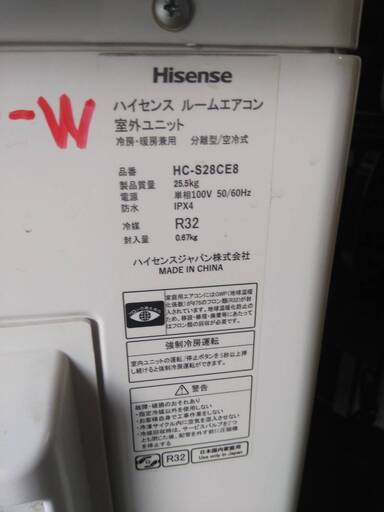 ☆中古￥23,800！【会員価格￥23,800】Hisense　ルームエアコン　家電　HC-S28CE8型　【BF100】