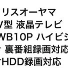 テレビ、テレビ代