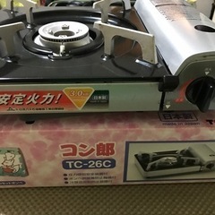 【お取引きが完了しました】【訳あり】カセットコンロ