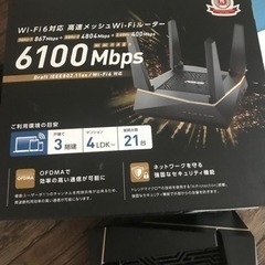 ASUS ゲーミングルーター