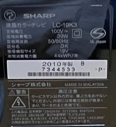 2010年型地デジ液晶テレビ１９インチ