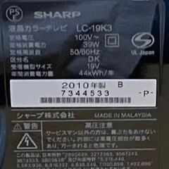 2010年型地デジ液晶テレビ１９インチ