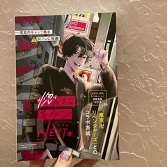 別冊フレンド　7月号の画像