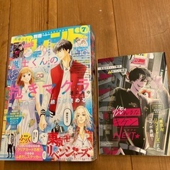 別冊フレンド　7月号