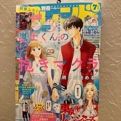 別冊フレンド　7月号の画像