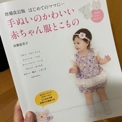 ⑦赤ちゃん服とこもの作りの本の画像