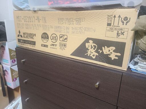 完全、未使用