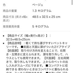 ペットキャリーSの画像
