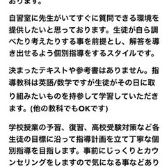 学習塾　生徒募集の画像