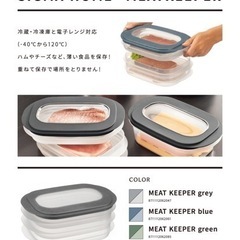新品未使用Sunware(サンウェア) Sigma(シグマ) オランダ ミートキーパー フードコンテナー 保存容器 フタ付き グリーン タッパー 肉用の画像