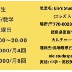 学習塾　生徒募集の画像