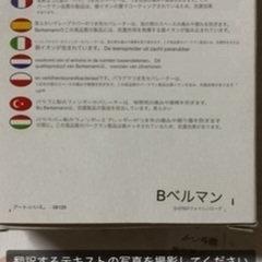 ベルケマン爪先サポーター　セパレーター　2個セットの画像