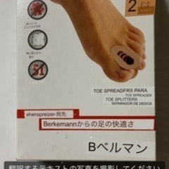 ベルケマン爪先サポーター　セパレーター　2個セットの画像