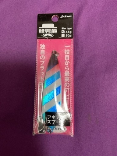 釣具 鮭男爵45ｇまとめ売り(バラ売り不可)