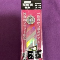 釣具鮭男爵まとめ売り50ｇバラ売り不可の画像