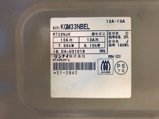 ET958番⭐️リンナイガスコンロ⭐️