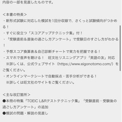 TOEIC L&Rテスト 本番模試1回分 ※書き込みなしの画像