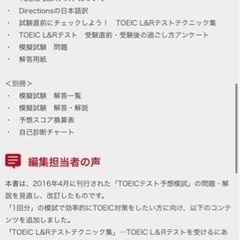 TOEIC L&Rテスト 本番模試1回分 ※書き込みなしの画像