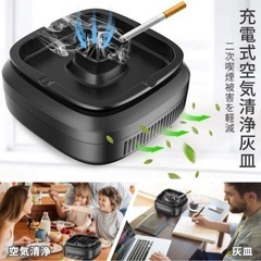 灰皿 空気清浄機の画像