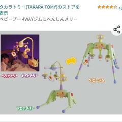 ベビープー　4way ジムにへんしんメリーの画像