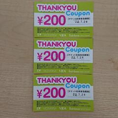 THANKYOUクーポン