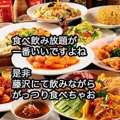第３・土6.18藤沢18-20参加制限なしアットホームに安心して...