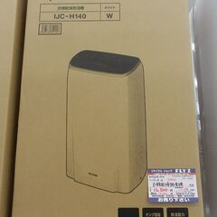未使用！アイリスオーヤマ コンプレッサー式 衣類乾燥除湿機 IJ...