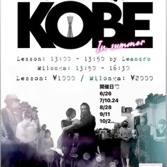 神戸居留地Bar Request ミロンガパーティー (アルゼン...
