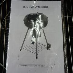 アウトドア用　バーベキューコンロ　現状渡しの画像