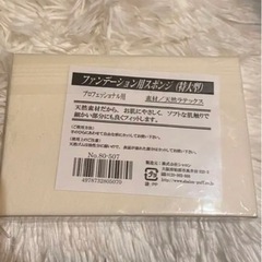 新品未使用✨ファンデーション用スポンジ✨プロフェッショナル用✨の画像