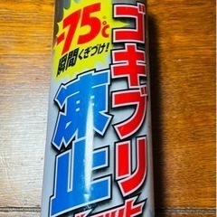 フマキラー　ゴキブリ凍死ジェット
