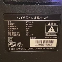TV(40型)の画像