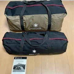 ○遠地発送可○ 【最終値下げ！】スノーピーク トルテュPro. TP-770R