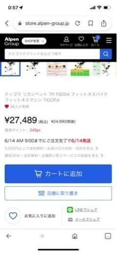 フィットネスバイク エアロバイク 自転車