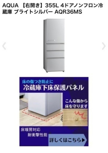 ★フクハラ様お取引中 ※定価¥80,000⇒¥5,000※【最終値下げ】AQUA 大型冷蔵庫 グレー ※6月下旬お渡し希望