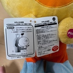 コロ助トコトコぬいぐるみの画像