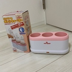 【哺乳瓶】ボトルウォーマー