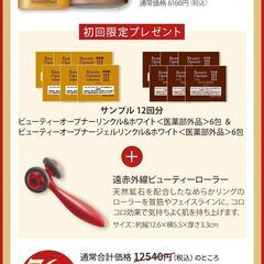 オージオ 　ビューティーオープナー　セット　定価１３０００円がお得に