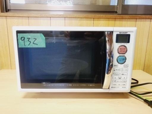 ✨2016年製✨932番 SHARP✨電子レンジ✨RE-S5D-W‼️